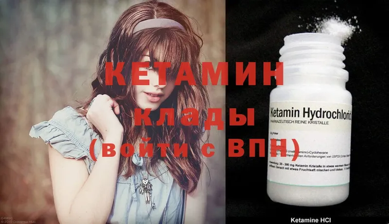 Кетамин ketamine  продажа наркотиков  Бирюч 