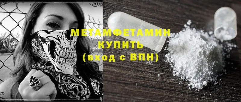 Первитин Methamphetamine  MEGA маркетплейс  Бирюч 